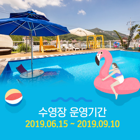 수영장오픈 수영장오픈