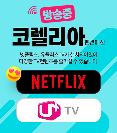 코렐리아