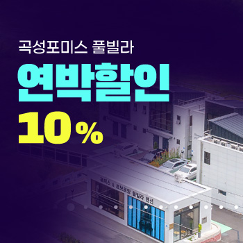 연박할인