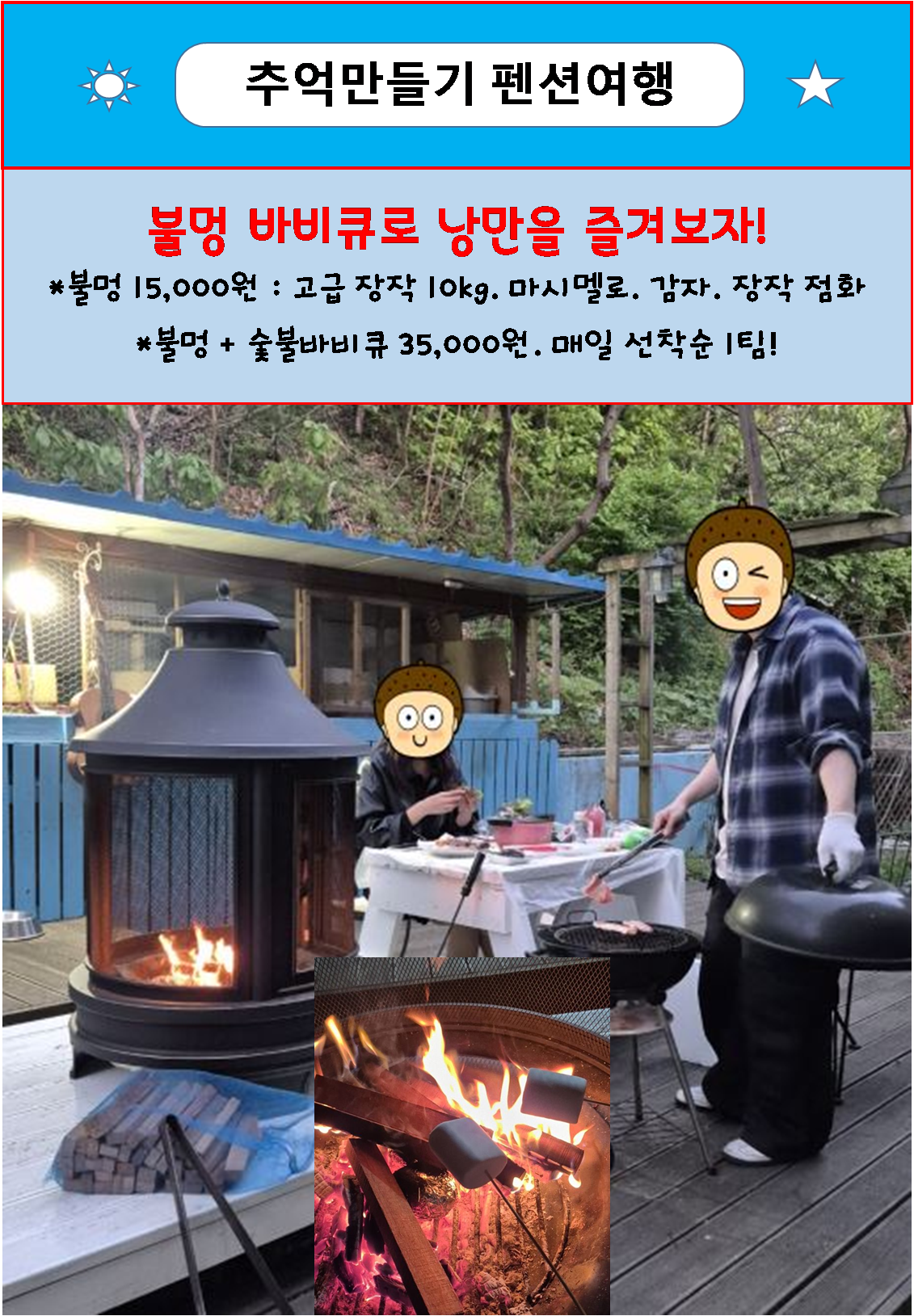 바베큐 바베큐