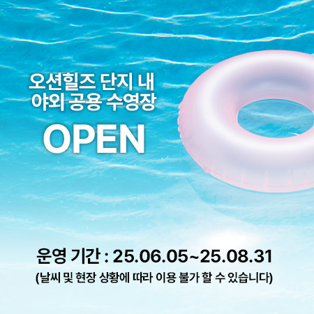 오션월드수영장팝업