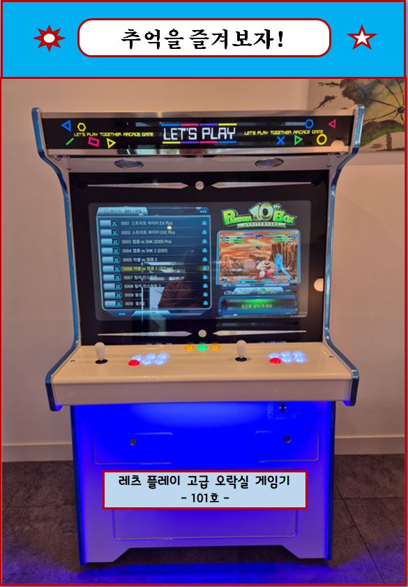 게임기