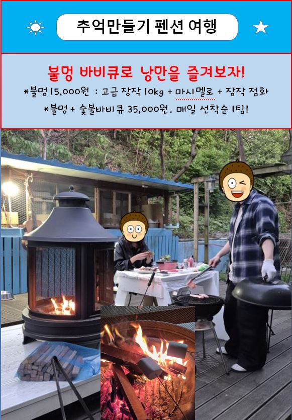 바베큐