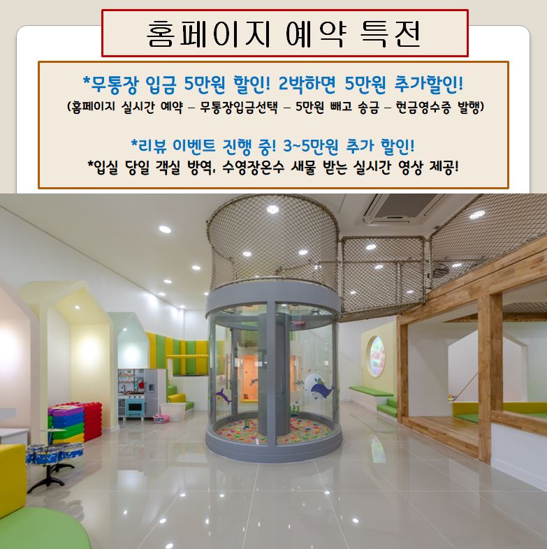 홈페이지특전