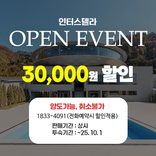 할인팝업