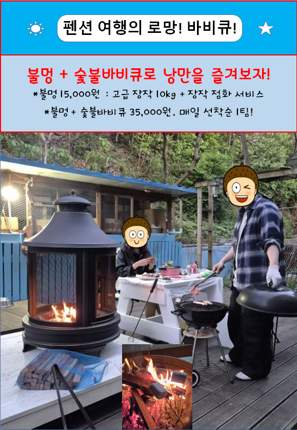 바베큐