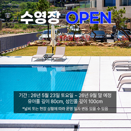 *수영장오픈