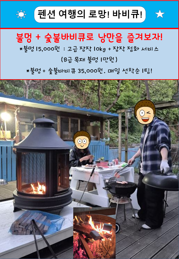 바베큐