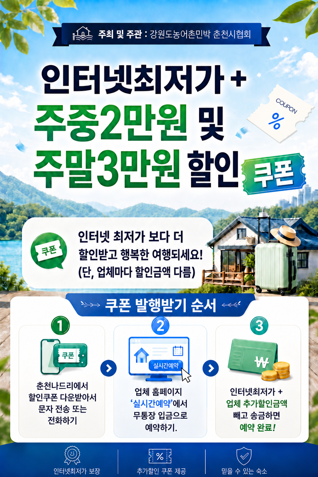 홈페이지특전