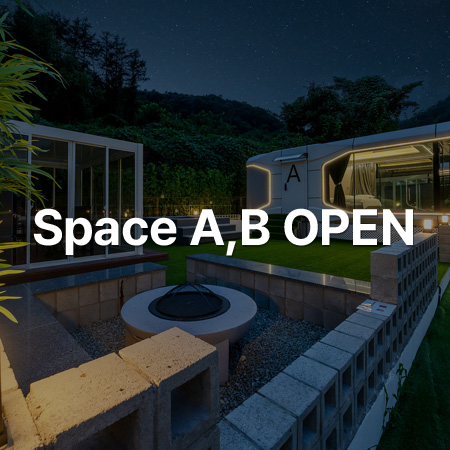 *스페이스A,B오픈