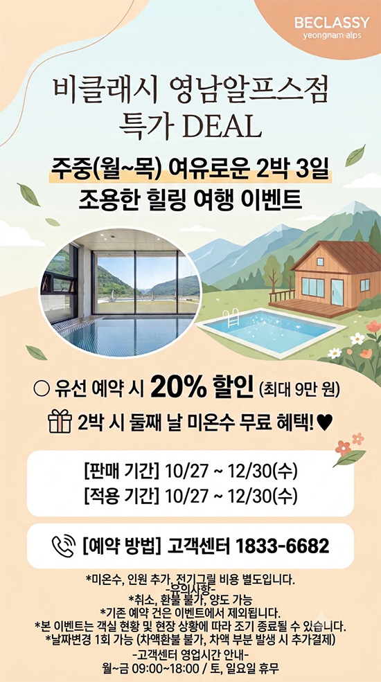 *특가팝업